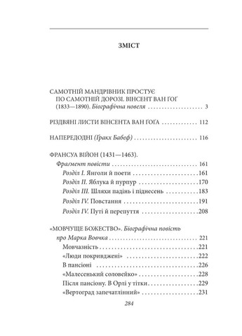 Напередодні Фоліо (370058385)