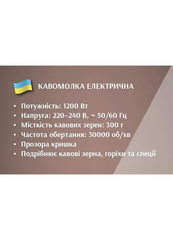 Электрическая кофемолка для дома BT-7101R 1200Вт ножевой измельчитель кофейных зерен 300г Красный BiTEK (351361298)