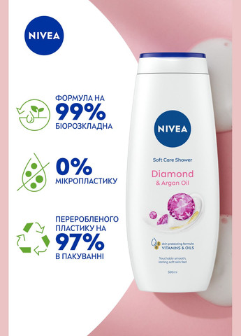 Гель-догляд для душу Діамант та арганова олія, 500 мл Nivea (328400077)