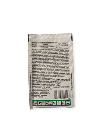 Фунгіцид Міравіс 3мл (1820996106) Syngenta (331157830)