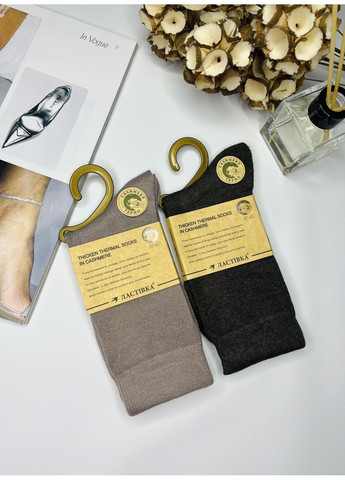 Комбіновані шкарпетки кашемірові теплі високі парфумовані набір 2 пари Ластівка (370663096)