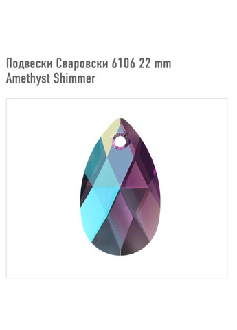 Кулон – кристалл "Swarovski" No Brand (370792142)