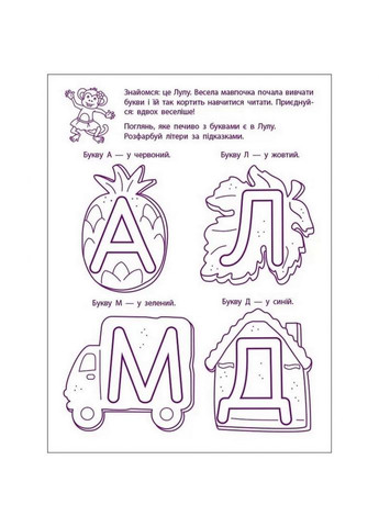 Ігрові вправи "Перші кроки з читання. Рівень 1" АРТ 20305 укр, 4-6 років Ranok Creative (367972226)