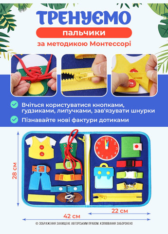 Бизиборд бизибук развивающая мягкая книга на липучках для детей тактильная интерактивная из фетра в виде сумочки Синий 73668 DobraMAMA (341737058)