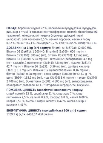 Сухий корм для кішок Преміум. Підтримка здоров'я сечовидільної системи 14 кг (4820083909375) Club 4 Paws Преміум. Підтримка здоров'я сечовидільної системи (401808174)