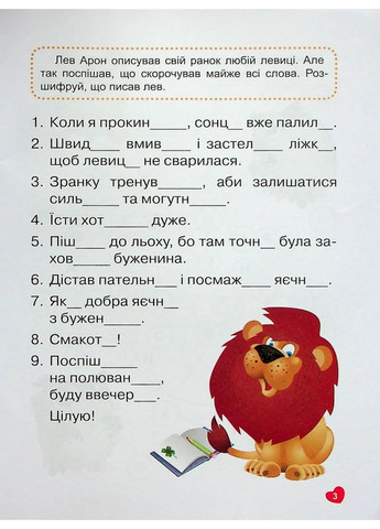 Учимся читать. Предложение Торсінг (370056336)