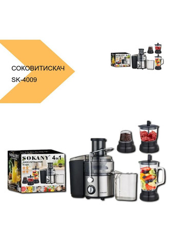 Соковитискач з високою потужністю SOKANY SK-4009 (44455-SK-4009_1841) XPRO (301221515)