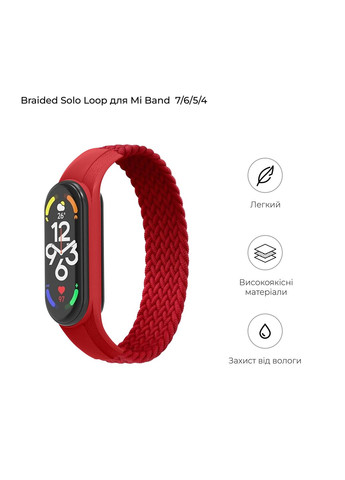 Ремешок Braided Solo Loop для Xiaomi Mi Band 7/6/5/4 size M (ARM58768) ArmorStandart (260009930)