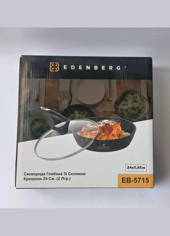 Глубокая сковорода с крышкой EB5715 24 см Edenberg (300079106)