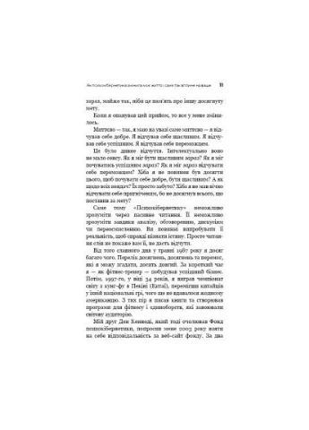 Книга Психокібернетика - Максвелл Мольц (9786175483879) BookChef Психокібернетика - Максвелл Мольц (394577199)