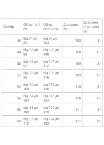Класичні жіночі брюки 855КРС чорні. No Brand (296657483)