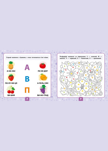 Маленький умник. Читаем слоги. 4+ УЛА (316124714)