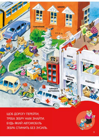 Книга Велика книга про все на світі Роза Бейлі Vivat (297982806)