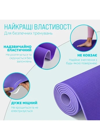 Коврик для йоги EasyFit TPE 183х61 см 6 мм сиреневий ProDobro (398908944)