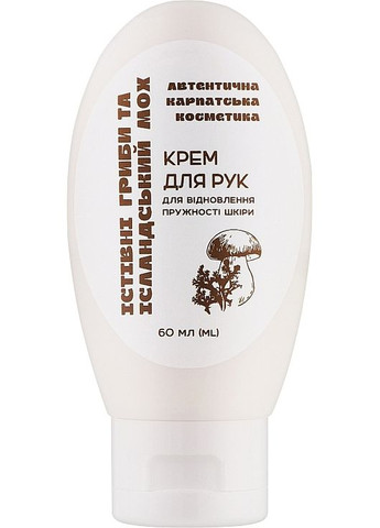 Крем для рук "Їстівні гриби та Ісландський мох" 60ml (1425441-27863890) Автентична карпатська косметика (369132003)