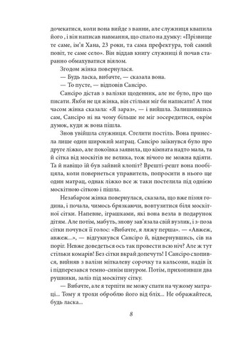 Сансіро Фоліо (370065118)