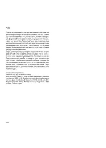 Элементы изобразительного искусства. Учебное издание дневника ArtHuss (370061282)