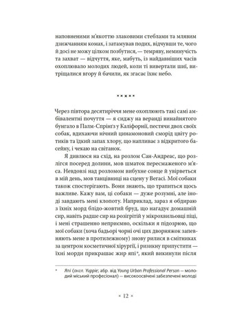 Покоління X Видавництво "Комубук" (370613896)