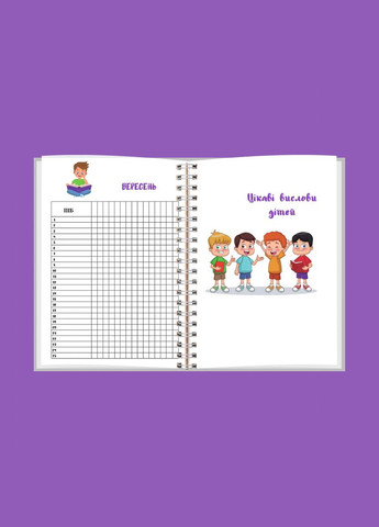 Планер вихователя А5 No Brand (316259163)