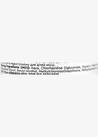 Фіксатор хни Henna Fix 50ml (897372-21337) Okis Brow (368665558)