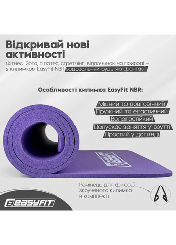 Коврик для фитнеса и йоги NBR 10 мм EasyFit (362440786)