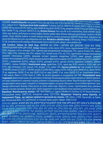 Сухий корм Salmon для дорослих собак всіх порід, лосось, 12 кг Carnilove (363196457)