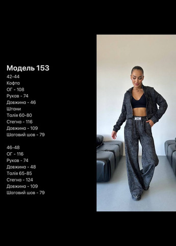 Женский графит трендовый костюм в стиле тай-дай, варенка, спортивная кофта и широкие мраморные брюки. No Brand (321969326)