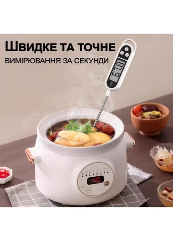 Термометр цифровой кухонный щуп TP-300 для горячих и холодных блюд uChef (376267601)