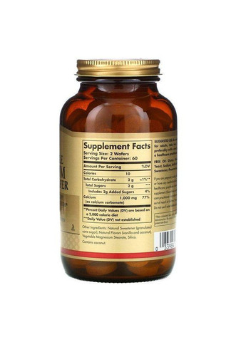 Кальций жевательный Chewable Calcium 500 мг 120 вафель Solgar (359473256)