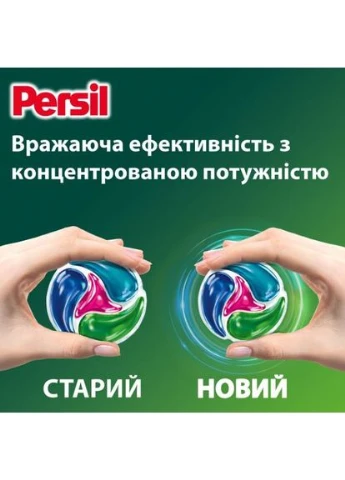 Капсули для прання 4 In 1 Discs Color Deep Clean 60 шт (9000101830880) Persil (381466576)