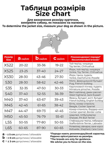 Курточка для собак COLLAR Clothes світловідбивна, S30, B 58-62 см, C 42-46 см WAUDOG (313101313)