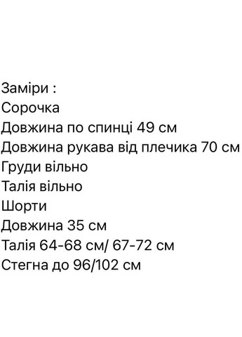 Женский костюм з воланами No Brand (349744796)