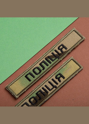 Набір шевронів 2 шт на липучці планка Поліція шеврон МВД вишитий патч нашивка 2х12 см IDEIA (300229123)