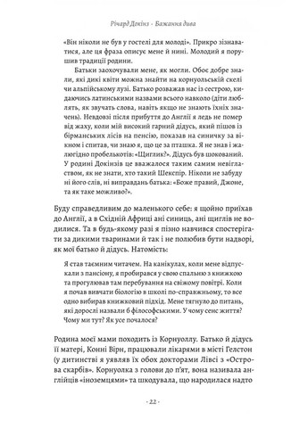 Желание чуда. Как я стал ученым Лабораторія (370077833)