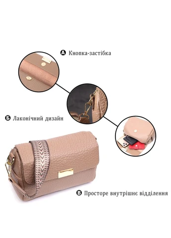 Модна шкіряна сумка з оригінальною плечовою лямкою 22403 Бежева Vintage (341259835)