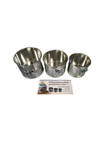 Форма для паски 3 шт роз'ємні нержавіюча сталь No Brand Форма для кулича 3 шт разъемные серый нержавеющая сталь (320710915)