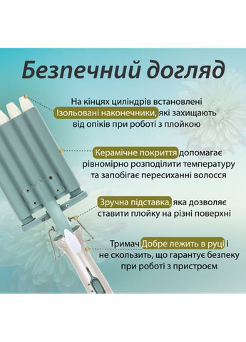 Плойка волна для волос VGR V-597 пять волн диаметр 16 мм 90 Вт с керамическим покрытием MDR No Brand (371793882)