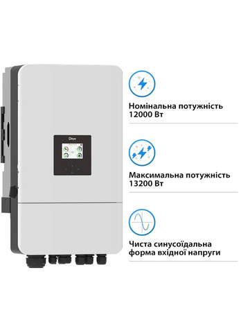 Гібридний інвертор SUN-12K-SG05LP3-EU-SM2 48V 2 MPPT Wi-Fi 220/380V трифазний Deye (386839809)