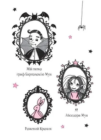 Айседора Мун уезжает на море Vivat (370064988)