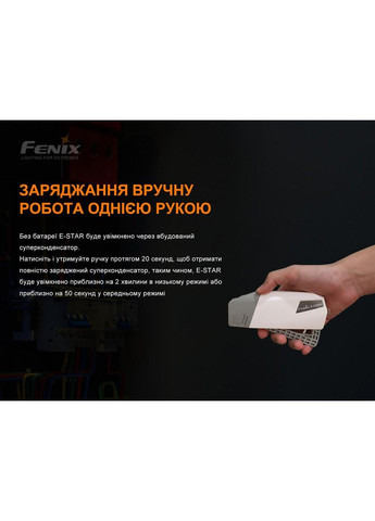 Ручний ліхтарик E-STAR з автономним живленням 100лм Type-С (Сірий) Fenix (334013004)