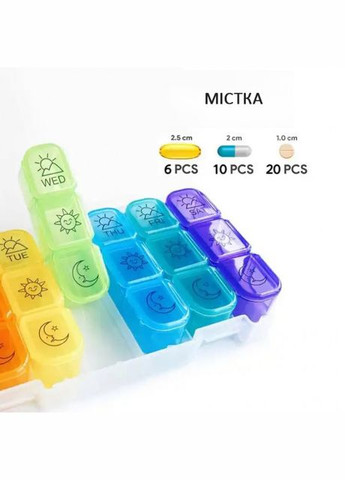 Большая таблетница - органайзер для таблеток с ячейками по дням 7х3, радуга No Brand (294206297)