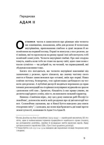 Книга ДНК личности (на украинском языке) Наш Формат (273238412)