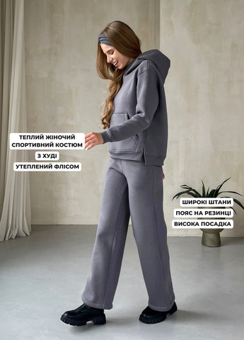 Теплый костюм на флисе с широкими штанами и худи (солоха в подарок) Merlini Тулон (303933268)