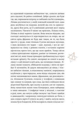 Восьмигранник Вавилонська бібліотека (370063729)