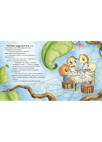 Детская книга "Целый год с малышами-паучонками" 318581 No Brand (362569650)