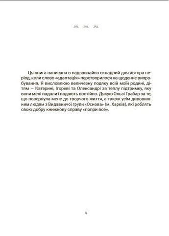 Для турботливих батьків. Все об адаптации ребенка в новых обстоятельствах. ДТБ090 Основа (316123992)