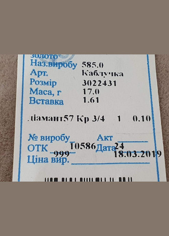 Золоте кільце з діамантом. 3022431 Гаразд (316461567)