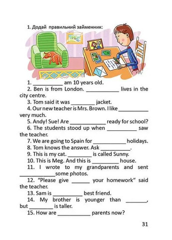 Завтра в школу. Я знаю английскую грамматику. Level IV Талант (370060876)