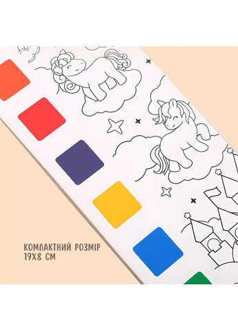Раскраска акварельная антистресс с красками и кисточкой, набор для развития творчества 19х8 см 1 шт (0042) No Brand (363820051)
