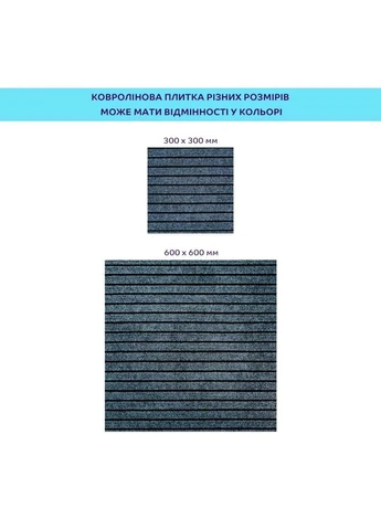 Самоклеящаяся плитка под ковролин 600*600*4,5MM (D) SW-00002485 Sticker Wall (323155005)
